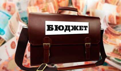 Бюджет Казани исполнен с профицитом в 1,5 млрд рублей